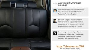 5 шикарных чехлов на сидение авто с ALIEXPRESS