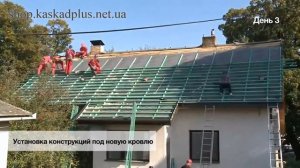 металлочерепица ruukki Рукки . Монтаж за 4 дня
