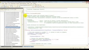 Видеоурок 1С БСП: Префиксация объектов (часть 2: Особенности подсистемы, перепрефиксация)