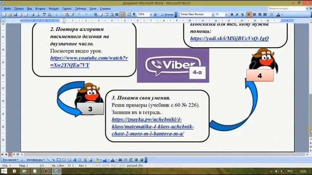 Москаленко Ирина Станиславовна 