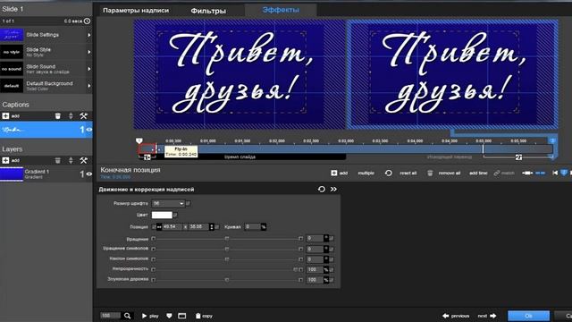 Урок 5 Как сделать видео Работа с титрами ProShow Producer смотреть онлайн