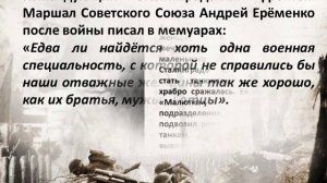 Презентация ''Сталинградское сражение. Роль женщины в битве за Сталинград''. Авт. Мелихова Л.И.