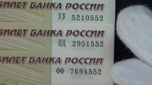 Экспериментальные банкноты 100 рублей 2004 серии УУ ФФ и ЦЦ и где хранить купюры