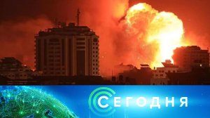 «Сегодня»: 27 мая 2024 года. 10:00 | Выпуск новостей | Новости НТВ