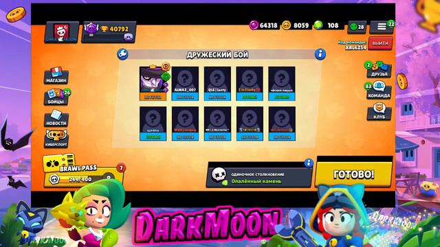 ИГРАЕМ С ПОДПИСЧИКАМИ В РАЗНЫЕ ИГРЫ💫💢|СТРИМ БРАВЛ СТАРС! смотреть онлайн