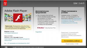 Adobe рекомендует экстренно обновить Flash Player