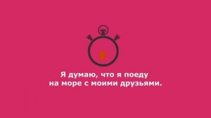 Диалог с другом на Английском языке о Каникулах English Conversation