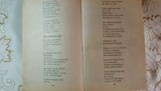 С.В.Михалков "Мы с приятелем". смотреть онлайн