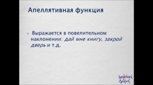 Функции языка