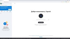 Как пользоваться Skype онлайн без установки? Открываем веб-версию Скайпа в браузере