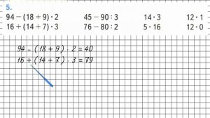Страница 13 Задание 5 – Математика 3 класс (Моро) Часть 2