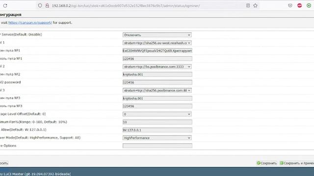 Как подключить асик к пулу? Подробная настройка подключения к разным сервисам Nicehash и Binance смотреть онлайн