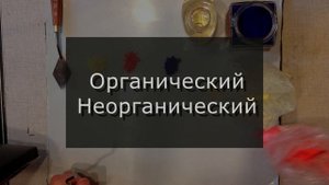 Состав масляных красок. Часть I. Пигмент