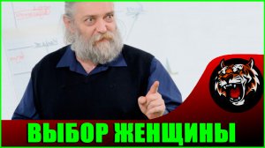 Как женщины выбирают Мужчин (Алексей Капранов) тема Брачный Рынок (реакция)
