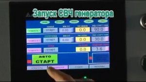 СВЧ сушка древесины Microwave drying of wood