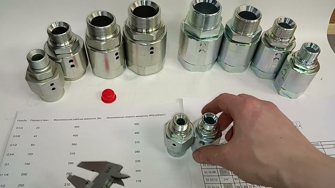 Прямые полноповоротные соединения различных производителей смотреть онлайн