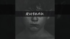 LEVCHENKO – Янголи (Official audio)