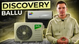 Ballu Discovery BSVI-09HN8. Инверторный кондиционер Ballu. Сплит-система инверторная Ballu.