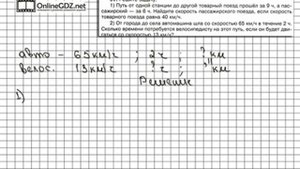 Задание № 97 (2) - Математика 5 класс (Виленкин, Жохов)