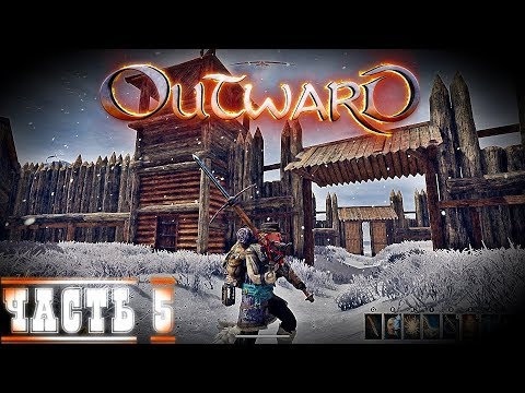 Outward Поход в новые земли -Кооперативное прохождение стрим запись часть #5 Новая RPG песочница