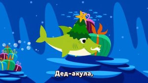 Baby Shark  акуленок игра которая заставит вас сказать «Уау!»