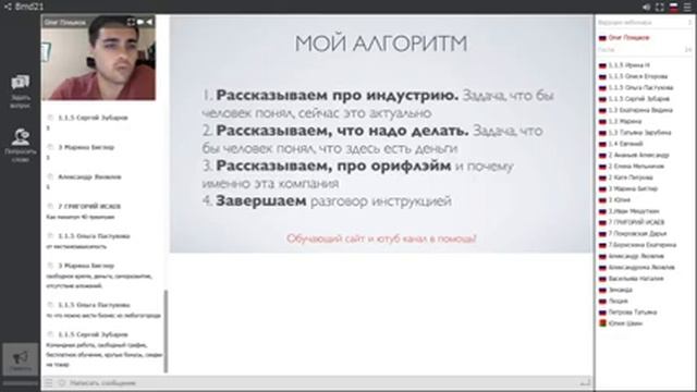 Как продать идею нашего бизнеса | Плешков Олег смотреть онлайн
