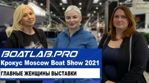 ЧАСТЬ ПЯТАЯ - Baltic Boats, лодки Slider и интервью с директором выставки! Moscow Boat Show 2021