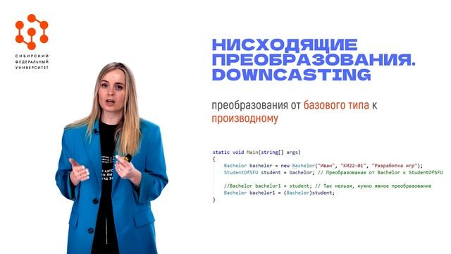 22. Иерархия классов