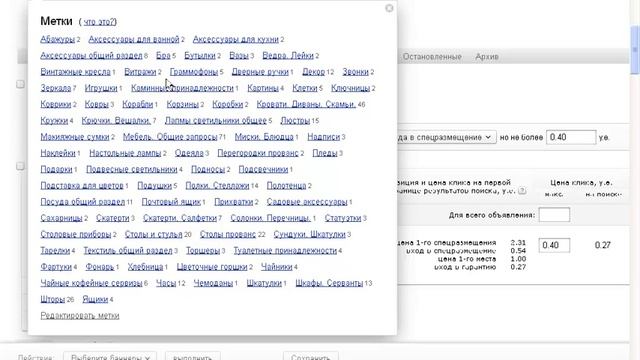 Яндекс директ метки. Зачем нужны метки в Яндекс директе. смотреть онлайн