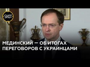 Во время переговоров делегации РФ и Украины нашли точки соприкосновения