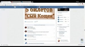 Розыгрыш билетов на мюзикл "Сын Кощея"