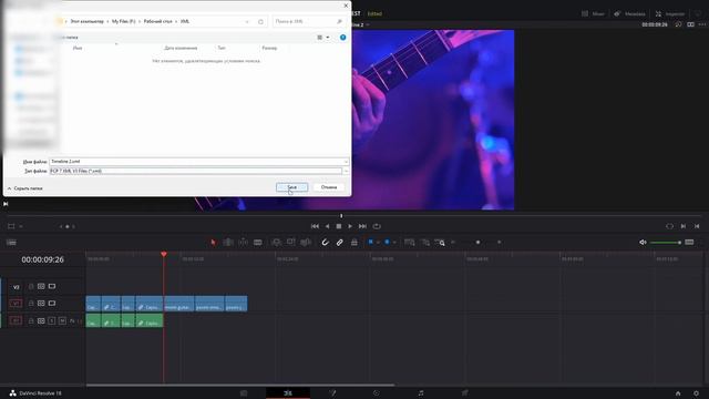 Экспорт клипа из DaVinci в After Effects и обратно смотреть онлайн