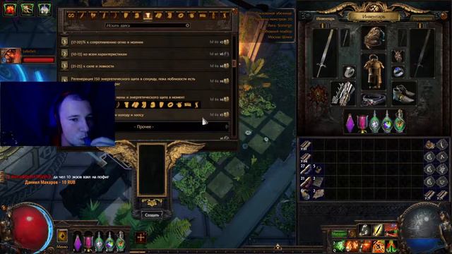 Path of Exile l Продолжаем познавать тайны игры l Дошли до Атласа смотреть онлайн
