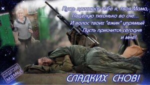 Баю, баюшки, баю...