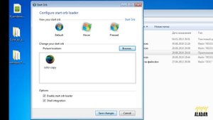 Как изменить значок пуска в windows 7