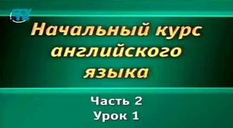 Английский язык # 2.1. Английский артикль