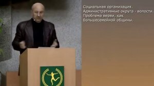 Фурсов А.И. Курс русской истории. Лекция 4. Древнерусское государство 9-12 вв.