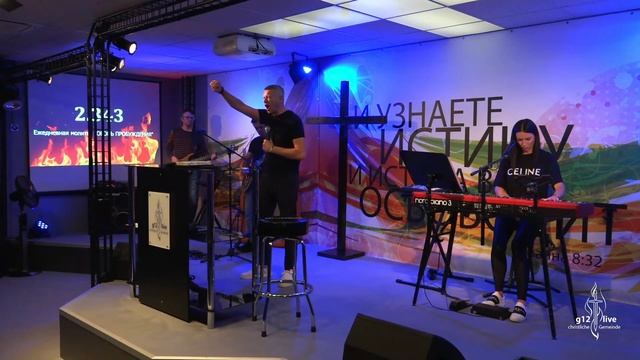 (Livestream) Молитва g12live Würzburg 2343-й день, 04.08.2023 смотреть онлайн