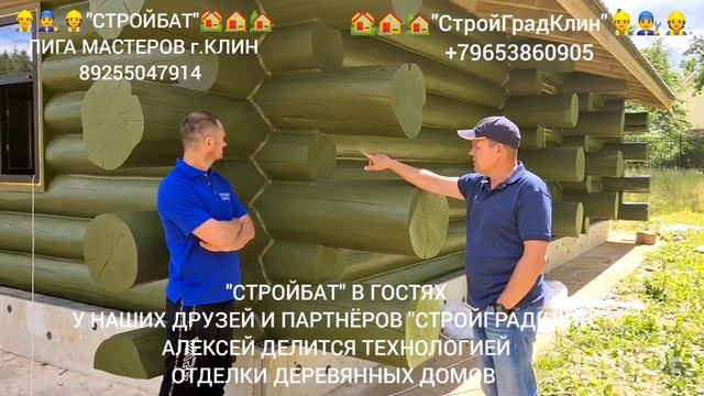 ТЕХНОЛОГИЯ И ПОРЯДОК РАБОТ ПРИ ОТДЕЛКЕ ДЕРЕВЯННОГО ДОМА ? ШЛИФОВКА СРУБА + ПОКРАС + ТЁПЛЫЙ ШОВ ?♂️