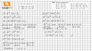 Задание №725 (1-6) - ГДЗ по алгебре 7 класс (Мерзляк А.Г.)