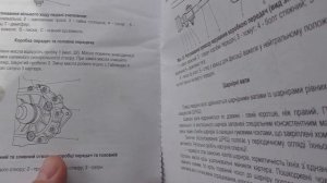 КАК ЗАМЕНИТЬ МАСЛО В КПП ТАВРИЯ, СЛАВУТА, СЕНС