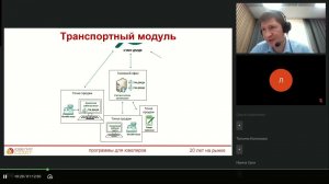 Транспортный модуль ГИИС ДМДК для ломбардов