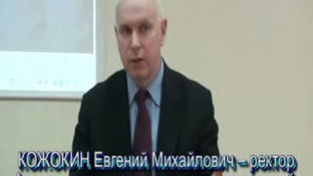 Выступление Кожохин Евгения Михайловича.