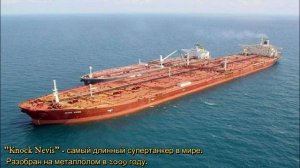 Крупнейшее в мире кладбище кораблей и что случилось с судном "Космонавт Юрий Гагарин".