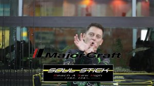 Обзор спиннингов Major Craft Soul Stick. PRO Снасти