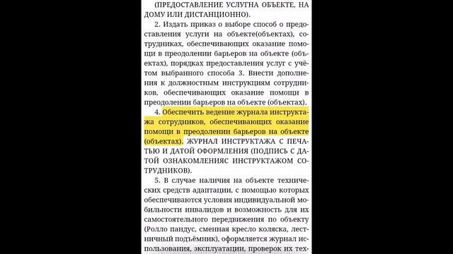 Для общественной организации