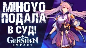 РАЗРАБОТЧИКИ БАНЯТ НАГЛЫХ ИГРОКОВ В Genshin Impact! НАКАЗАНИЕ ЗА СЛИВ ОБНОВЛЕНИЯ.