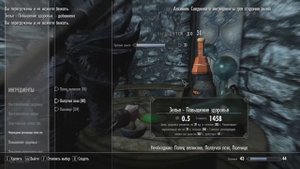 Как прокачать Алхимию в Skyrim за 10 минут!