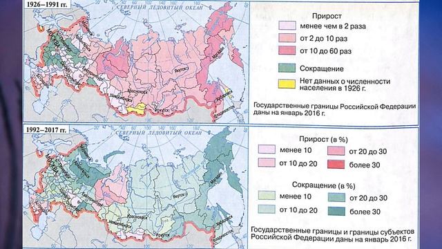 §15 "Размещение населения", География 8 класс, Полярная звезда