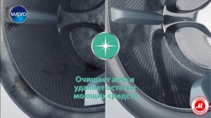 Средство для удаления накипи в стиральной машине Wpro DES617